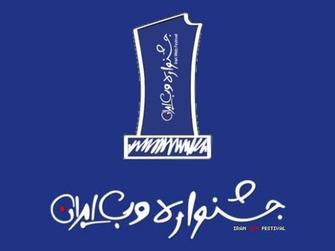 داده پرداز پویای شریف، برنده تندیس جشنواره وب و موبایل ایران-min