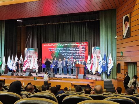اجلاس سرآمدان اقتصاد ایران