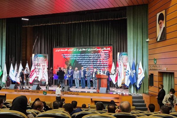 اجلاس سرآمدان اقتصاد ایران